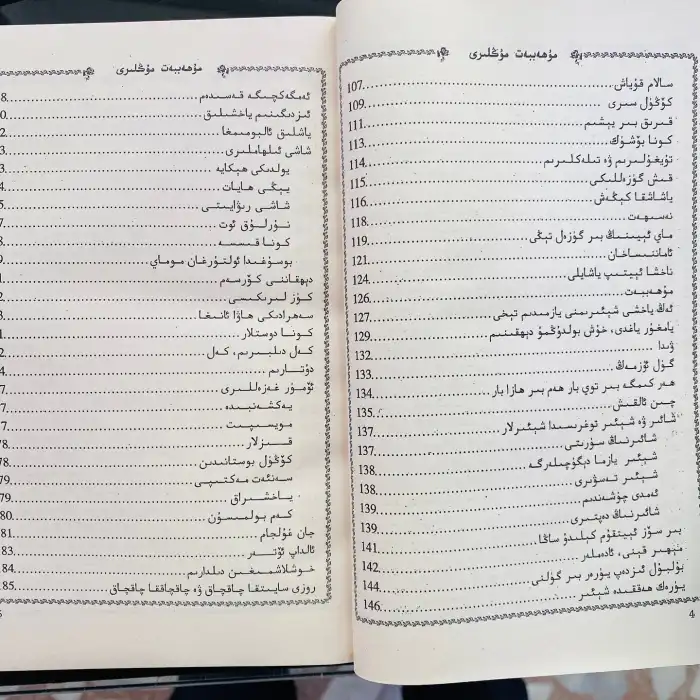 مۇھەببەت مۇڭلىرى