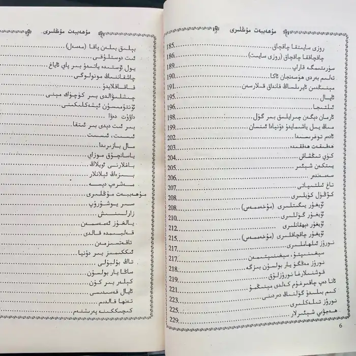 مۇھەببەت مۇڭلىرى