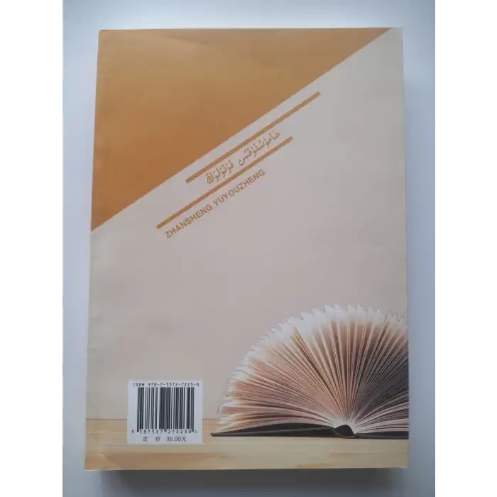 خامۇشلۇقتىن قۇتۇلۇڭ