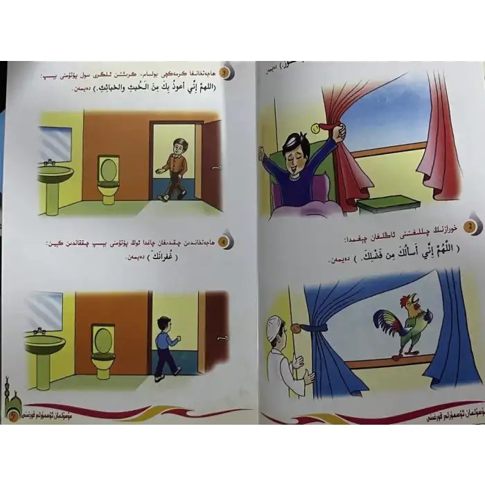 مۇسۇلمان ئۆسمۈرلەر قورغىنى