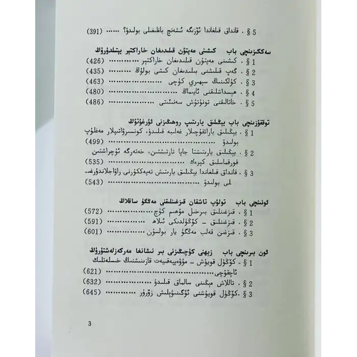 مۇۋەپپەقىيەت دەستۇرى 2