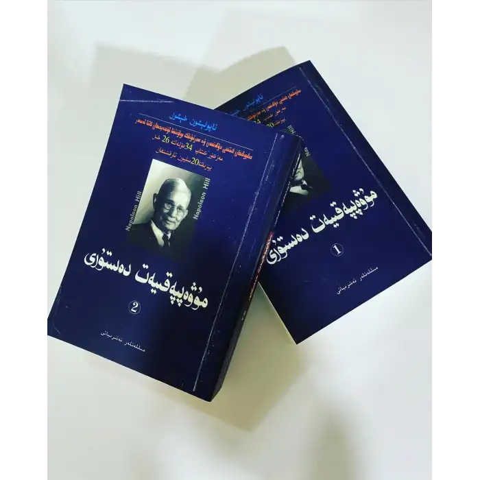 مۇۋەپپەقىيەت دەستۇرى 2