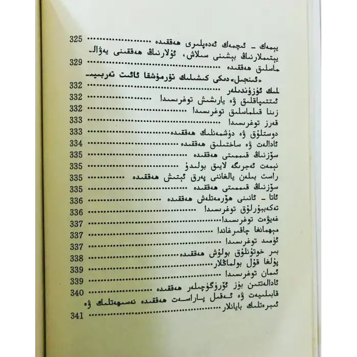 Holy Counsels and Commandments