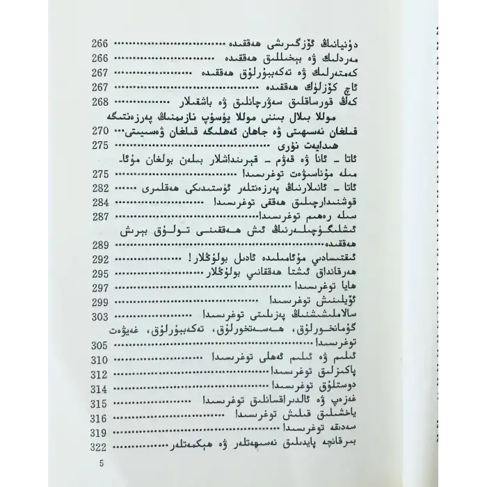 Holy Counsels and Commandments