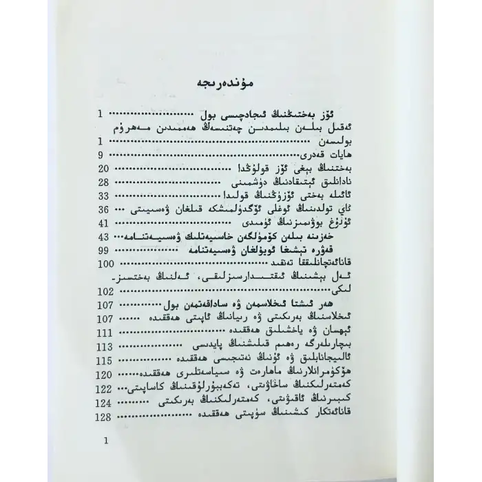 Holy Counsels and Commandments