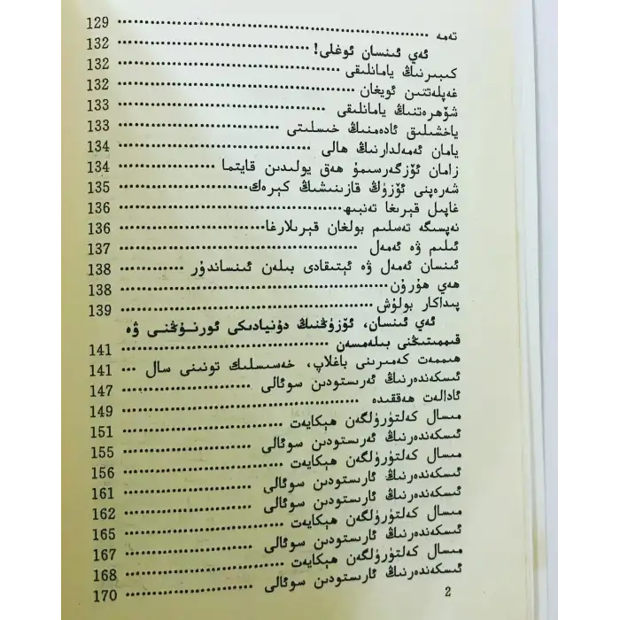 Holy Counsels and Commandments