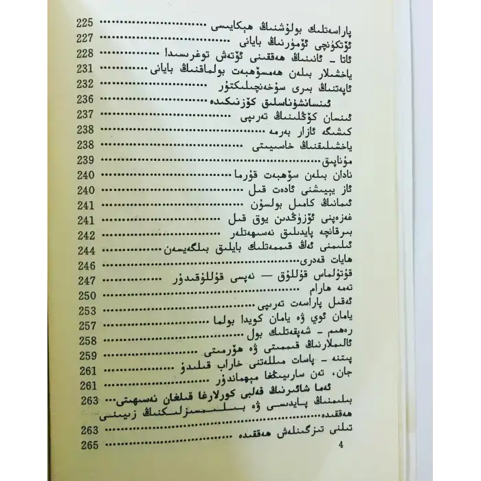 Holy Counsels and Commandments