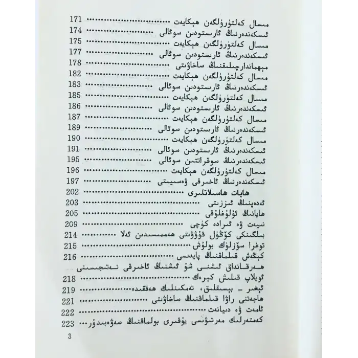 Holy Counsels and Commandments