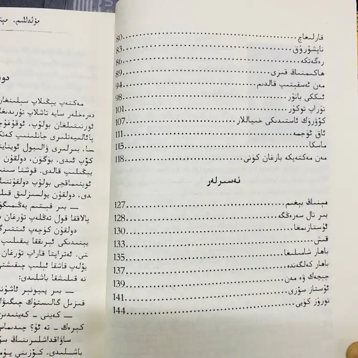 Teacher, please save me.