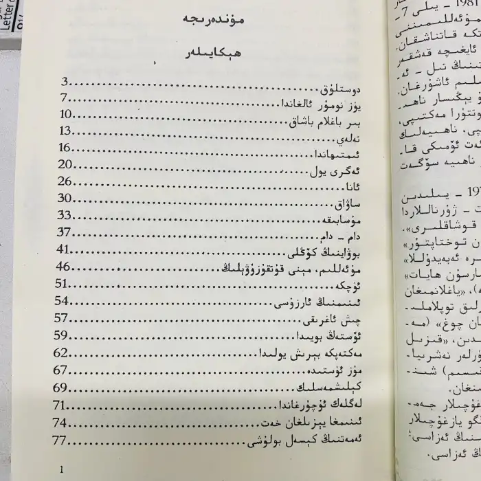 Teacher, please save me.