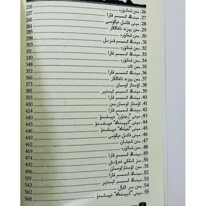 Benim adım Kırmızı.