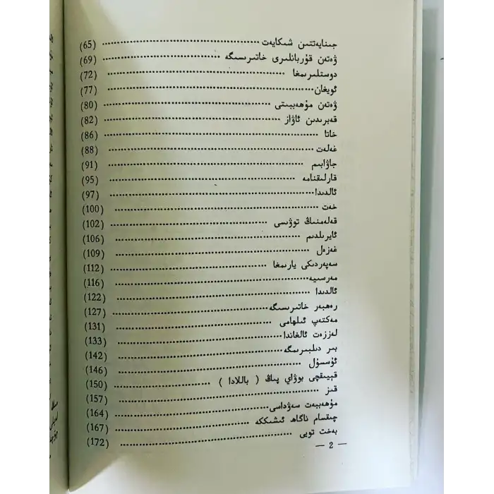 نىمشېھىت ئەسەرلىرى