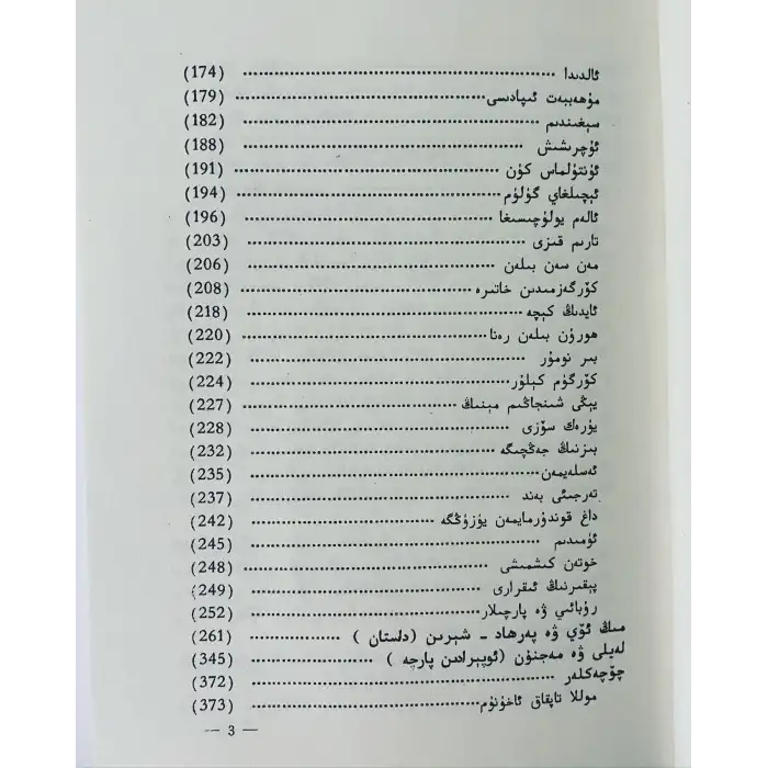 نىمشېھىت ئەسەرلىرى