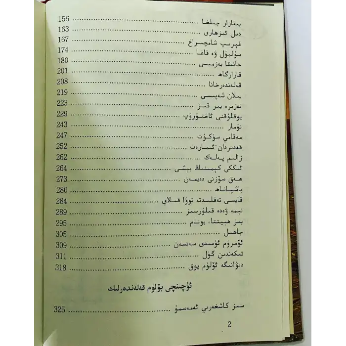 مېھرىبانىم قايدىسەن