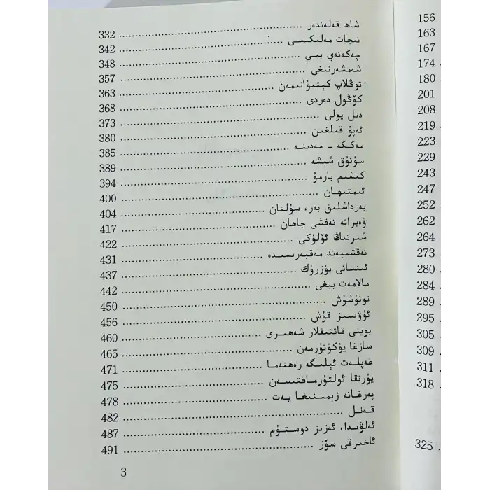 مېھرىبانىم قايدىسەن