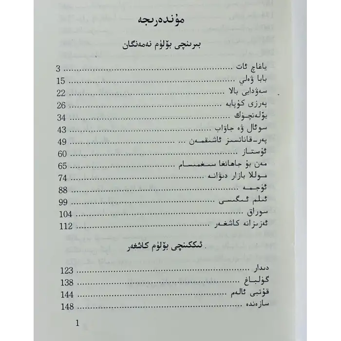 مېھرىبانىم قايدىسەن