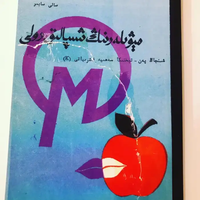 Meyvelerin iyileştirici etkisi.