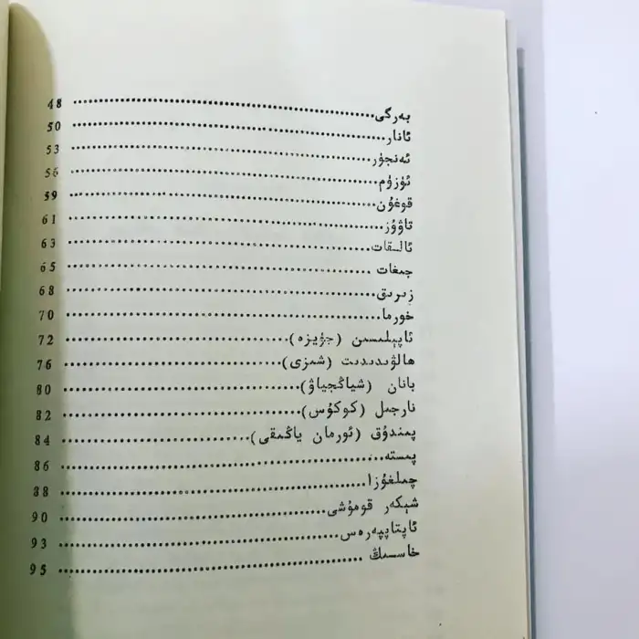 Meyvelerin iyileştirici etkisi.