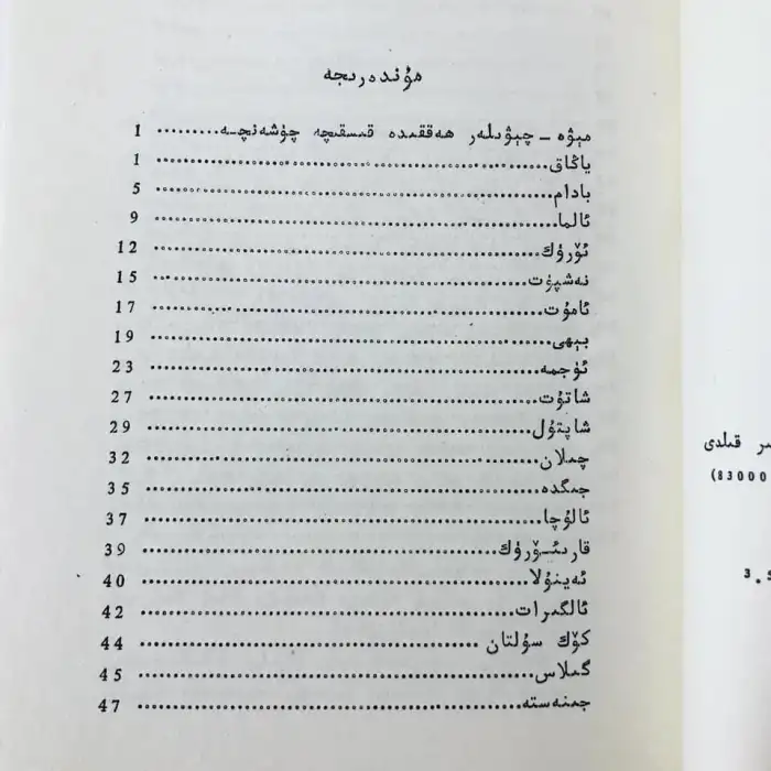 Meyvelerin iyileştirici etkisi.