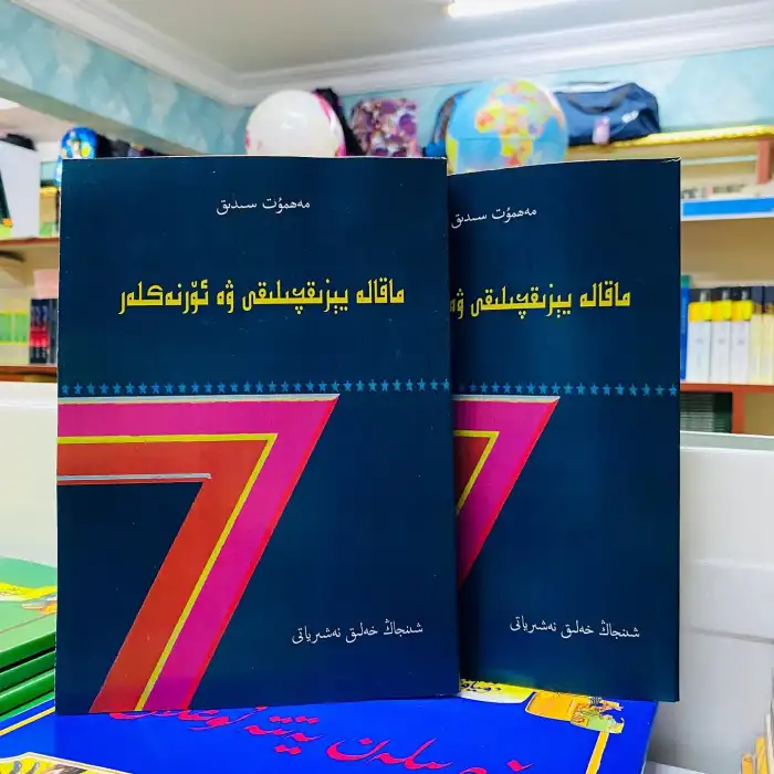 Kompozisyon Yazma ve Örnekler 1