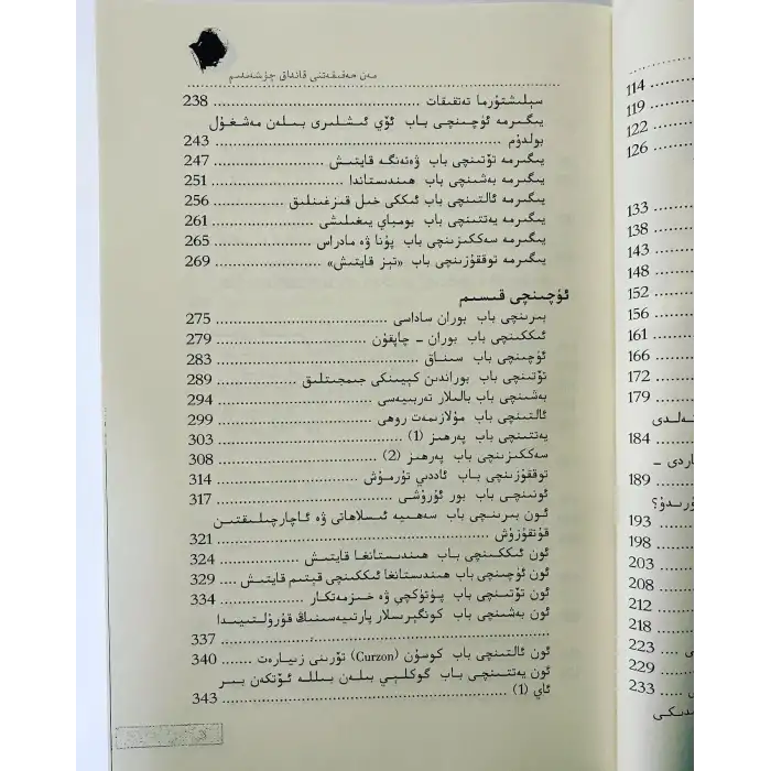 مەن ھەقىقەتنى قانداق چۈشەندىم