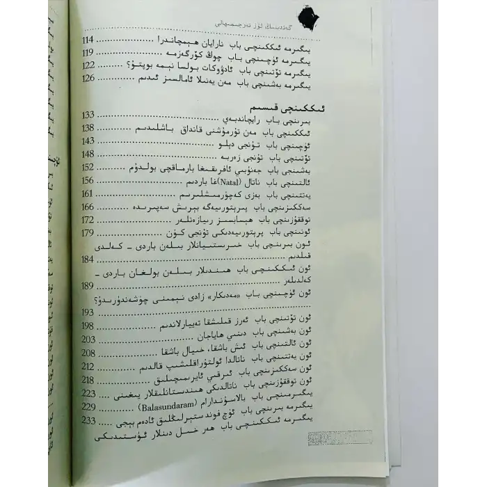 مەن ھەقىقەتنى قانداق چۈشەندىم