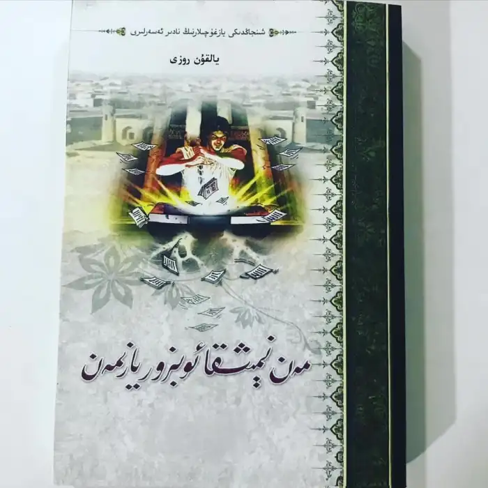 Why am I writing a review?