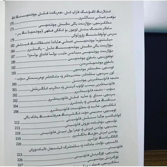 مىللەتنى بىرلەشتۈرىدىغان ھەرىكەت چۈشەنچىسى