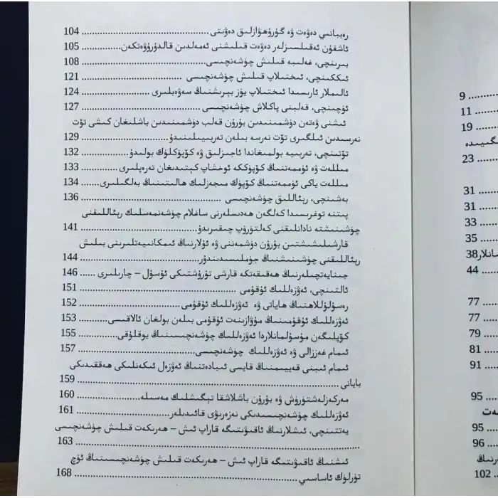 مىللەتنى بىرلەشتۈرىدىغان ھەرىكەت چۈشەنچىسى