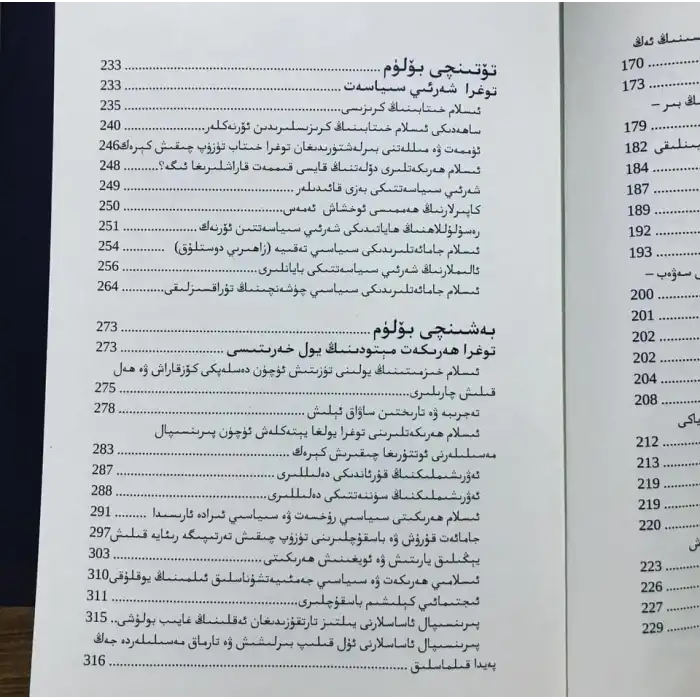 مىللەتنى بىرلەشتۈرىدىغان ھەرىكەت چۈشەنچىسى