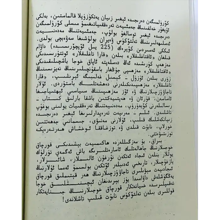 Mahmud Azam and his descendants 1