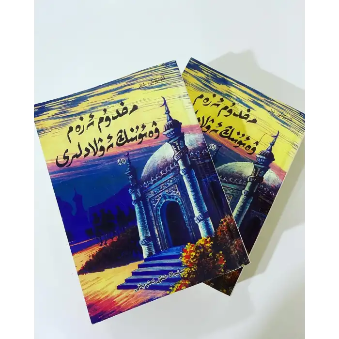 Mahmud Azam and his descendants 2