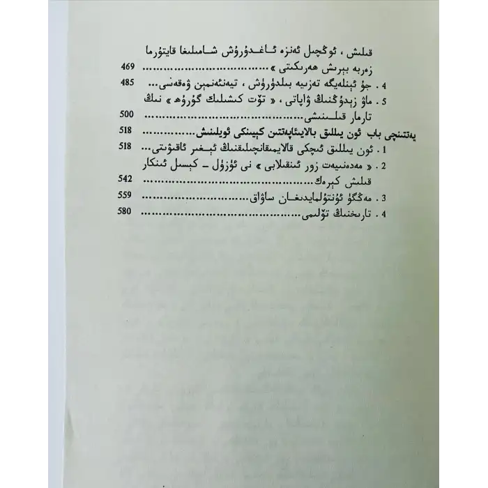 Büyük Kültür Devriminin Sırları