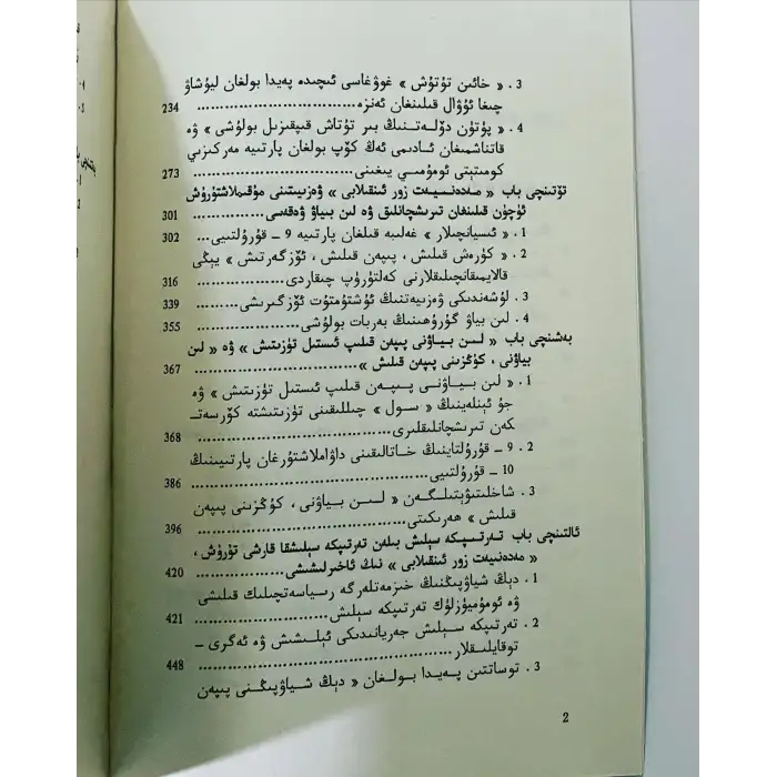 Büyük Kültür Devriminin Sırları