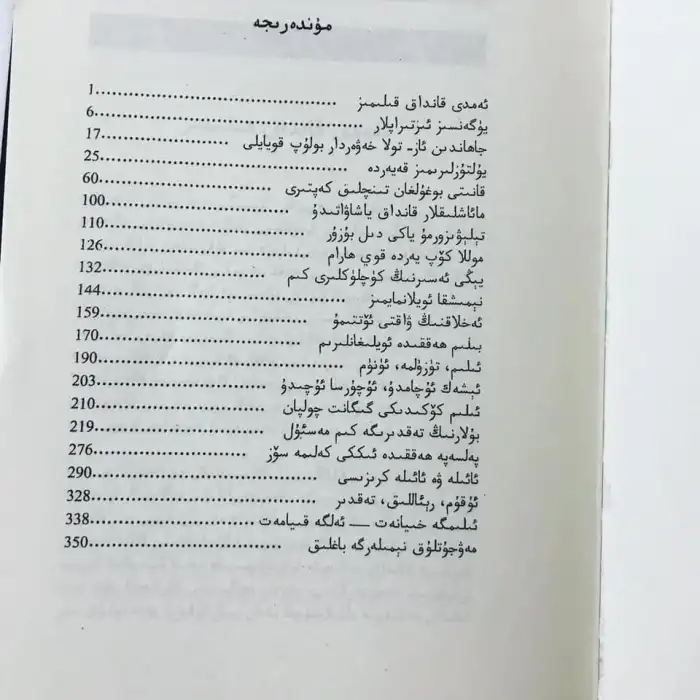 Kültür ve Varoluş