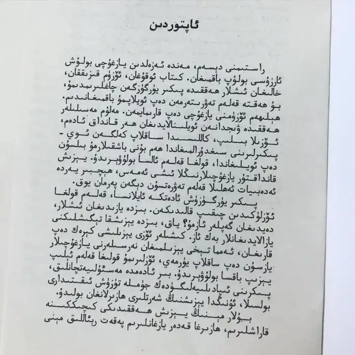 Kültür ve Varoluş