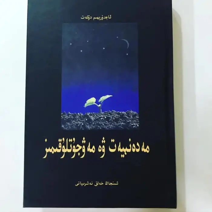 Kültür ve Varoluş