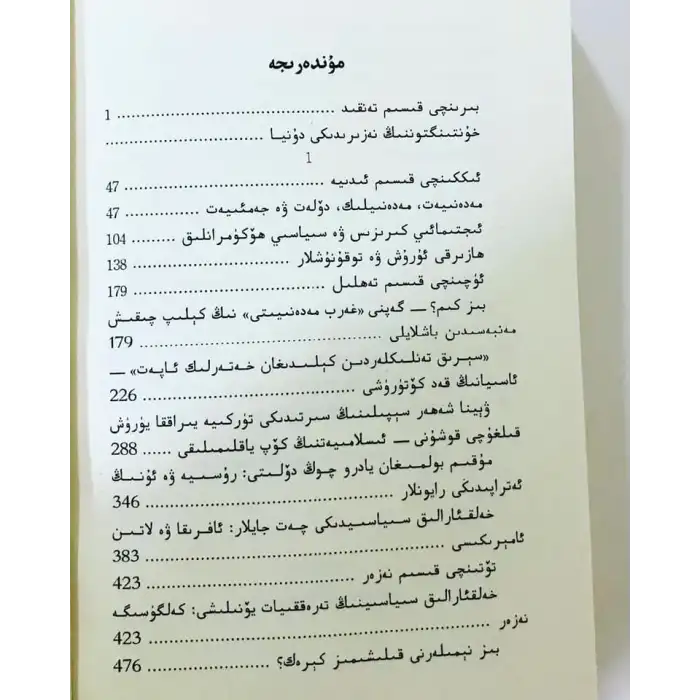 Coexistence of cultures