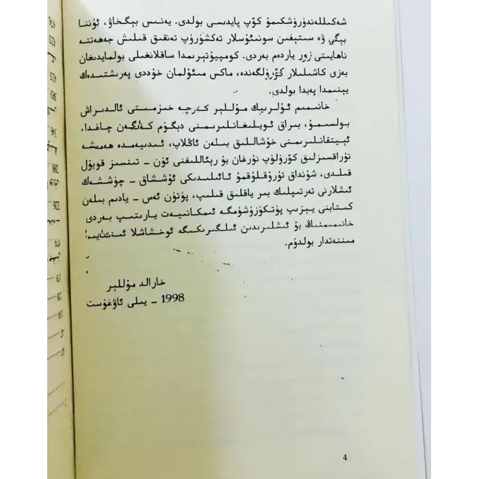 Coexistence of cultures