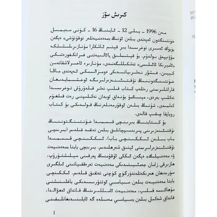 Coexistence of cultures