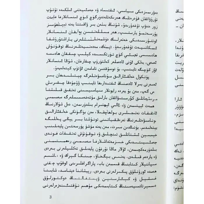 Coexistence of cultures