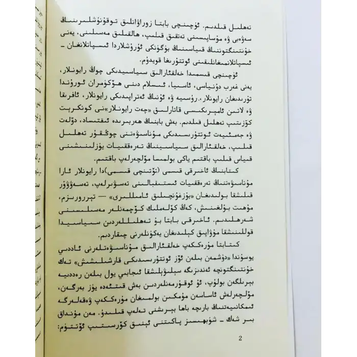 Coexistence of cultures