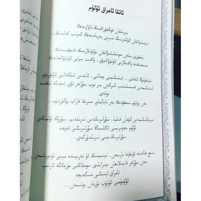 مەلىكە ئورمانلىقىدىكى قۇشلار