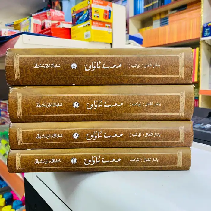 مەمەت ئاۋاق 4 قىسىم _قاتتىق مۇقاۋا