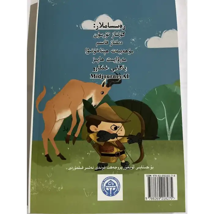 Menggu Tasshlik Folk