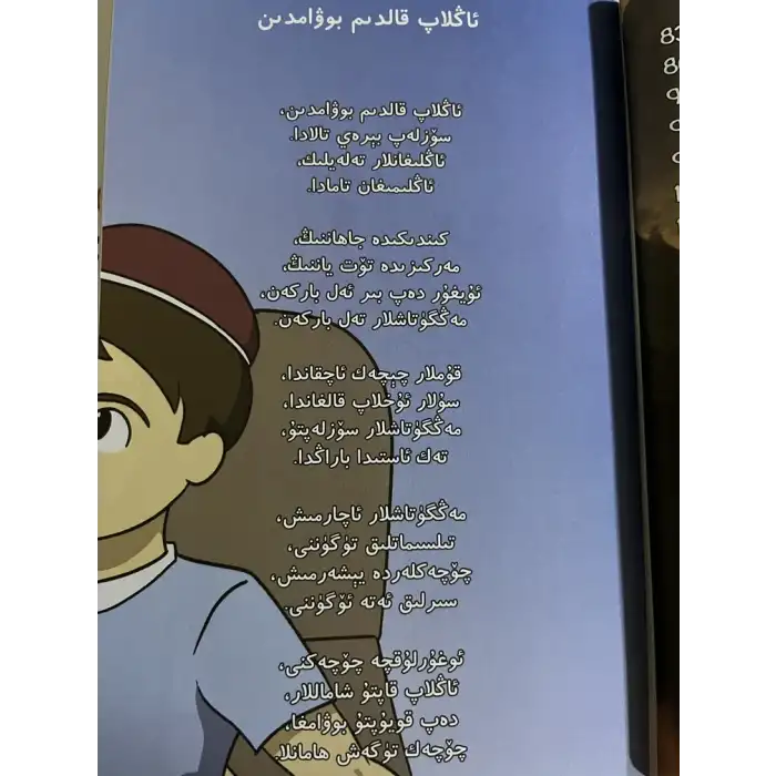 Menggu Tasshlik Folk