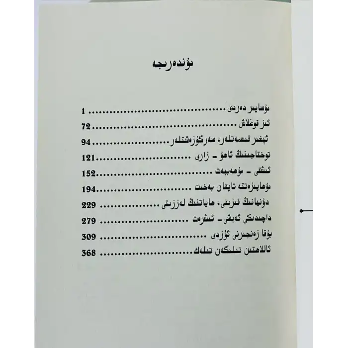 - Mahkum (roman), 2 cilt