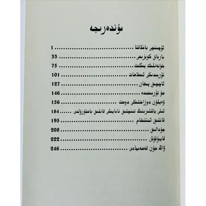 - Mahkum (roman), 2 cilt