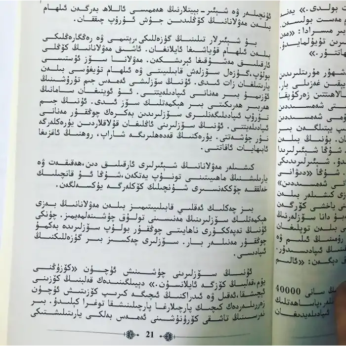 مەۋلانا دەرگاھىدىن دۇردانىلەر