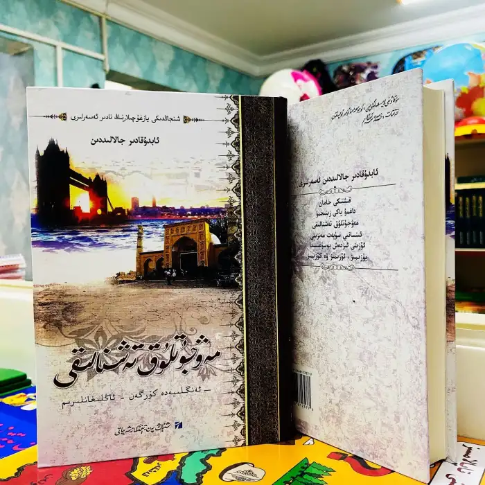 Varoluş için susuzluk.